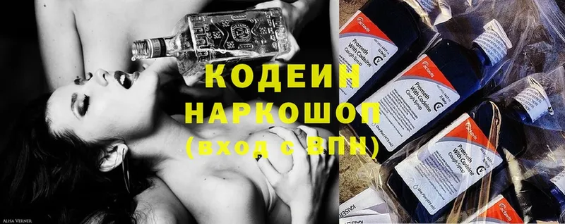 как найти наркотики  Завитинск  Кодеин Purple Drank 