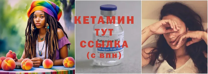 Кетамин ketamine Завитинск