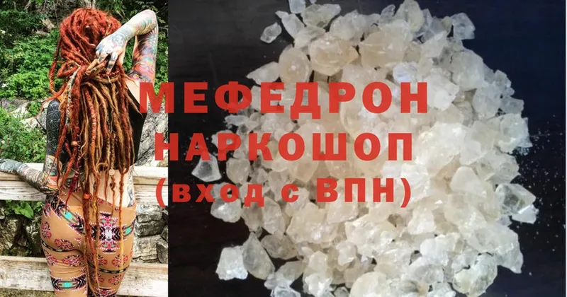 как найти закладки  Завитинск  Мефедрон mephedrone 